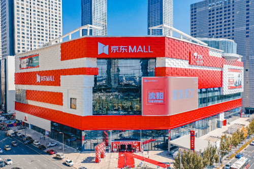 东北首家京东MALL即将正式开业 多业态布局打造全新沉浸式购物体验